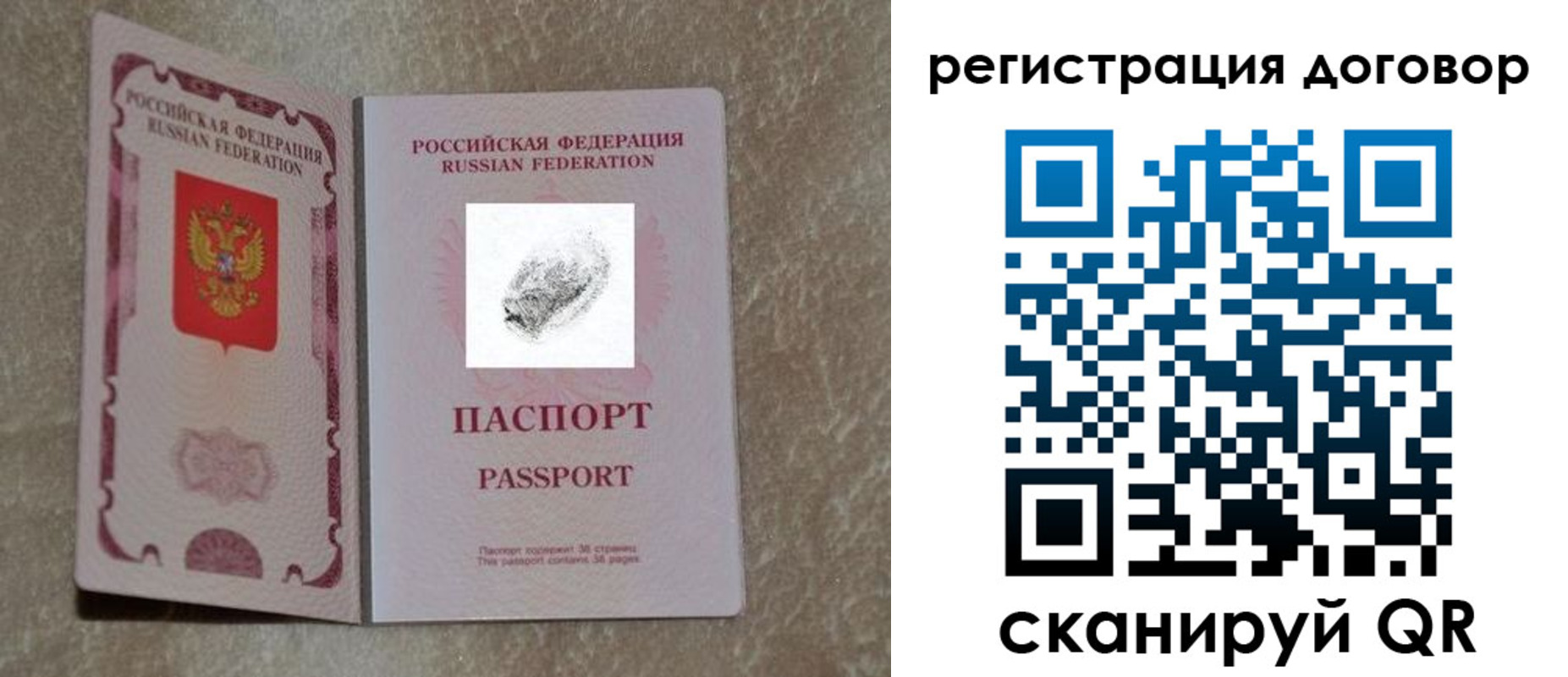 купить прописку в Братске