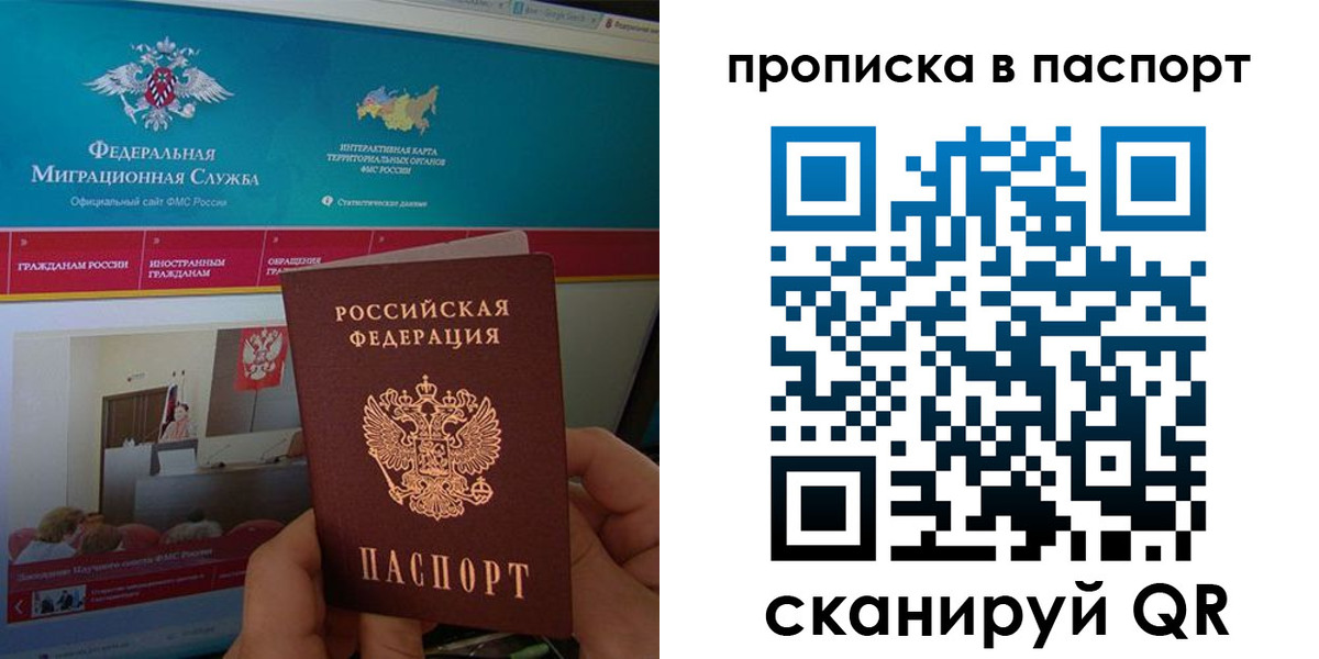 регистрация в Братске